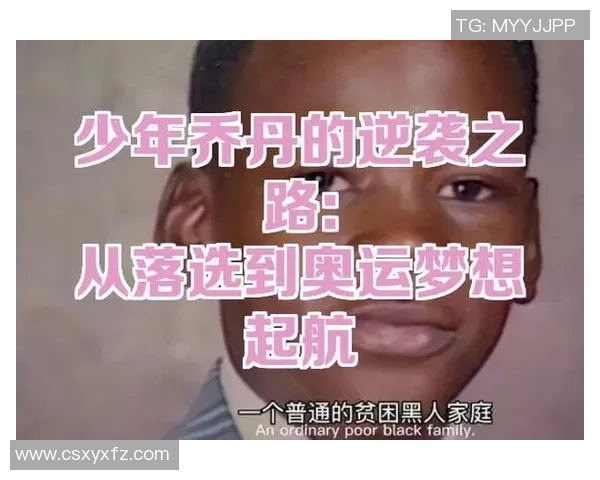 广州篮球队逆袭之路：世锦赛背后的拼搏与荣耀